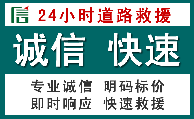 新津区汽车救援送油