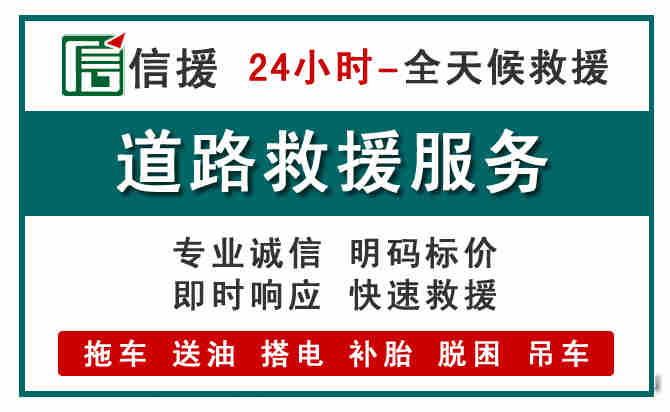 新津区汽车送油救援 (1).jpg