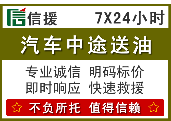 新津区送油.png 新津区送油.png