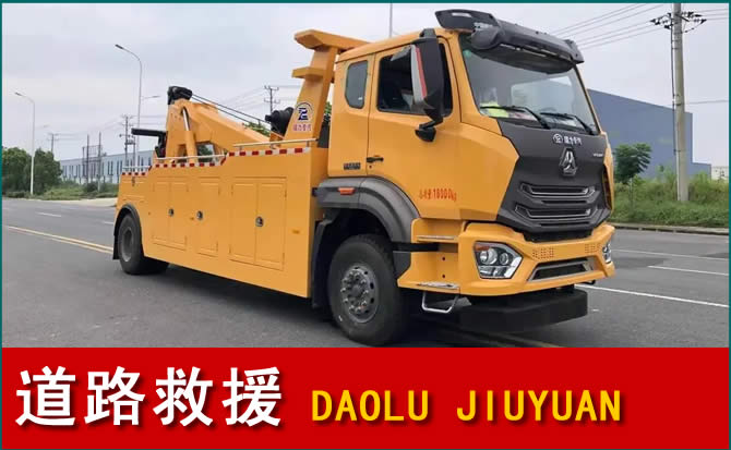新津区道路救援汽车送水