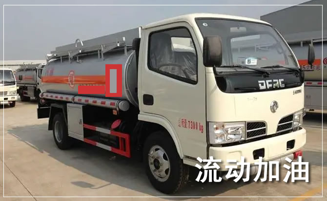 新津区道路救援汽车送机油
