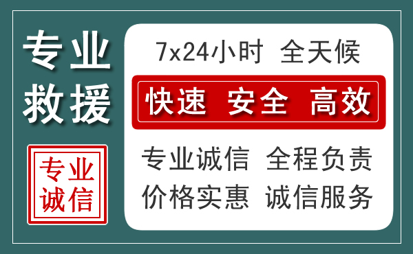 新津区汽车救援送柴油