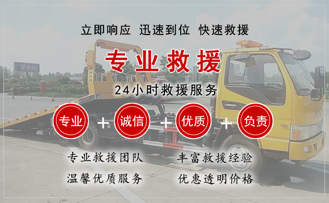 新津区汽车中途送油救援电话 新津区汽车中途送油救援电话