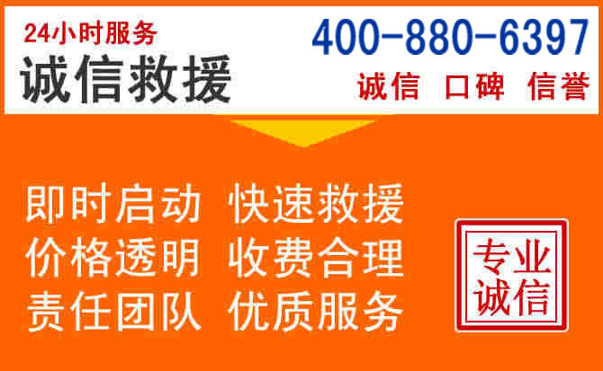 新津区道路救援电话 (14).jpg 新津区道路救援电话 (14).jpg